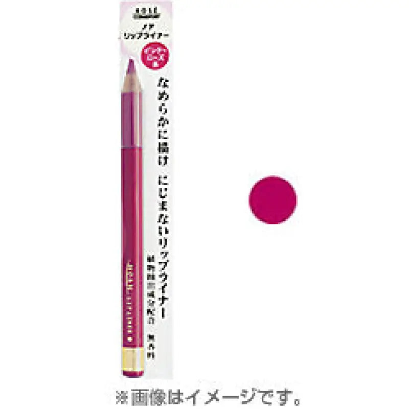 Kose Port Noah Lip Liner N 01 Pink Rose 1.7g - Japanese Must Have Japan Makeup