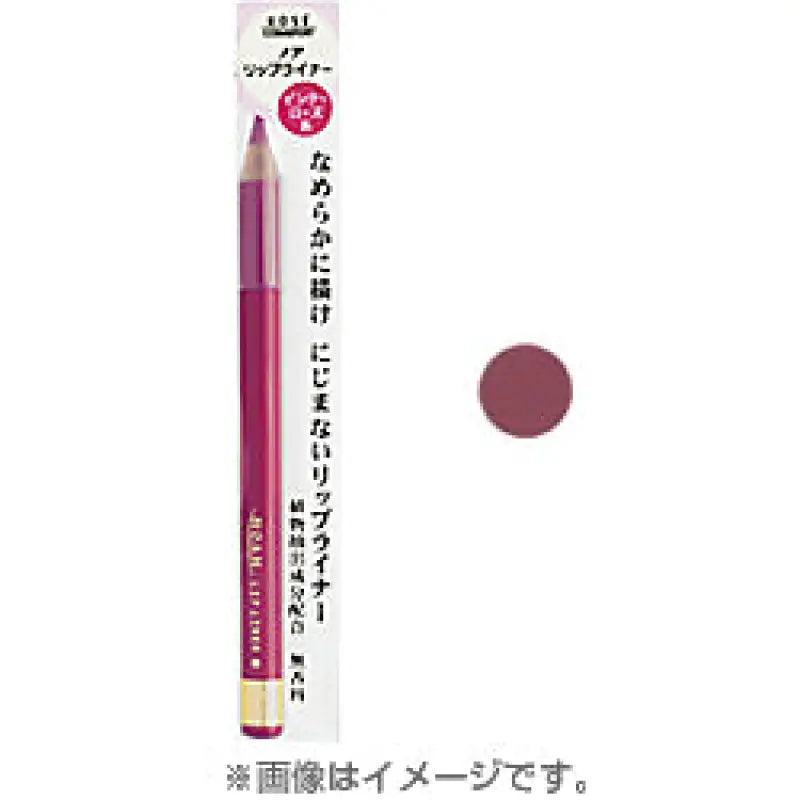 Kose Port Noah Lip Liner N 02 Beige 1.7g - Japanese Brands Japan Makeup
