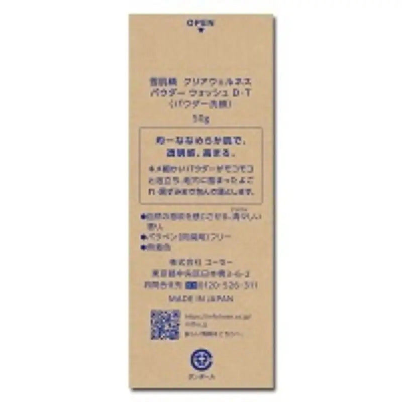 Kose Sekkisei Clear Wellness Powder Wash D-T - Facial Made In Japan Skincare