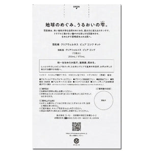 Kose Sekkisei Clear Wellness Pure Conc Kit 2 Items - Japanese Skincare Made In Japan