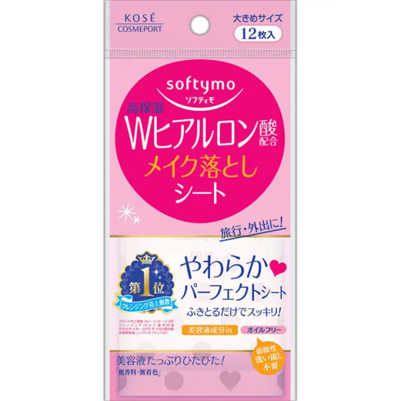 Kose Softymo Hyaluronic Acid Makeup Remover 12 Sheets - Japan Skincare