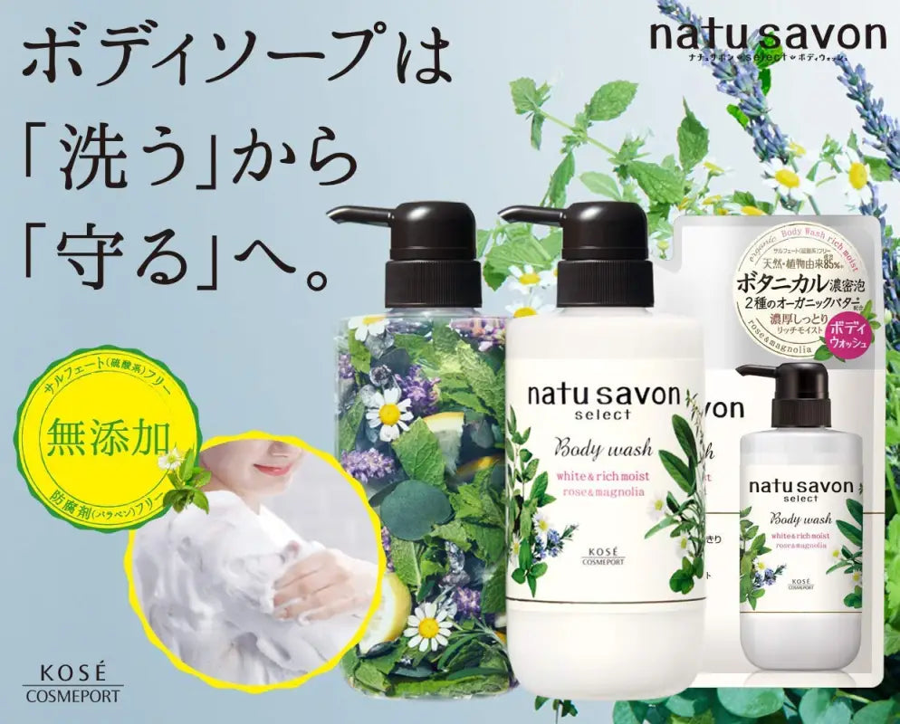 Kose Softymo Nachusabon Select White Body Wash Rich Moist [refill] 360ml - Whitening