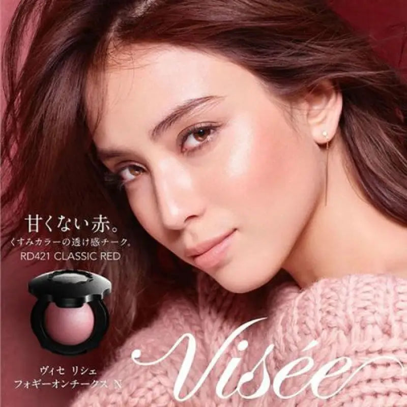 Kose Visee Foggy On Cheeks N BE821 5g - Makeup Products For Cheek Japanese Blush Skincare