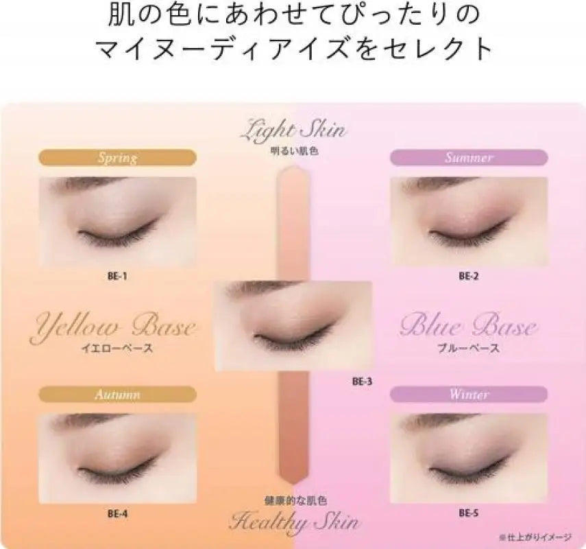 Kosé Visee My Nudy Eyes 4 Color Shades Eyeshadow Palette Medium Beige 4.7g - Japan Makeup