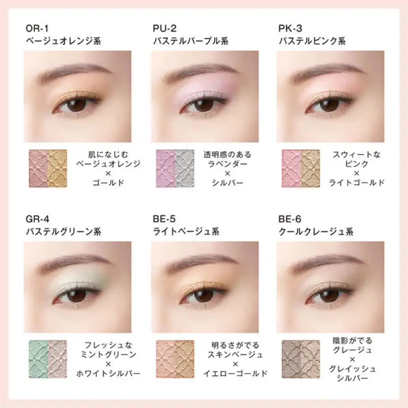 Kosé Visee Riche Dazzling Duo Eyes OR - 1 Beige Orange Eyeshadow 1.2g - Made In Japan Makeup