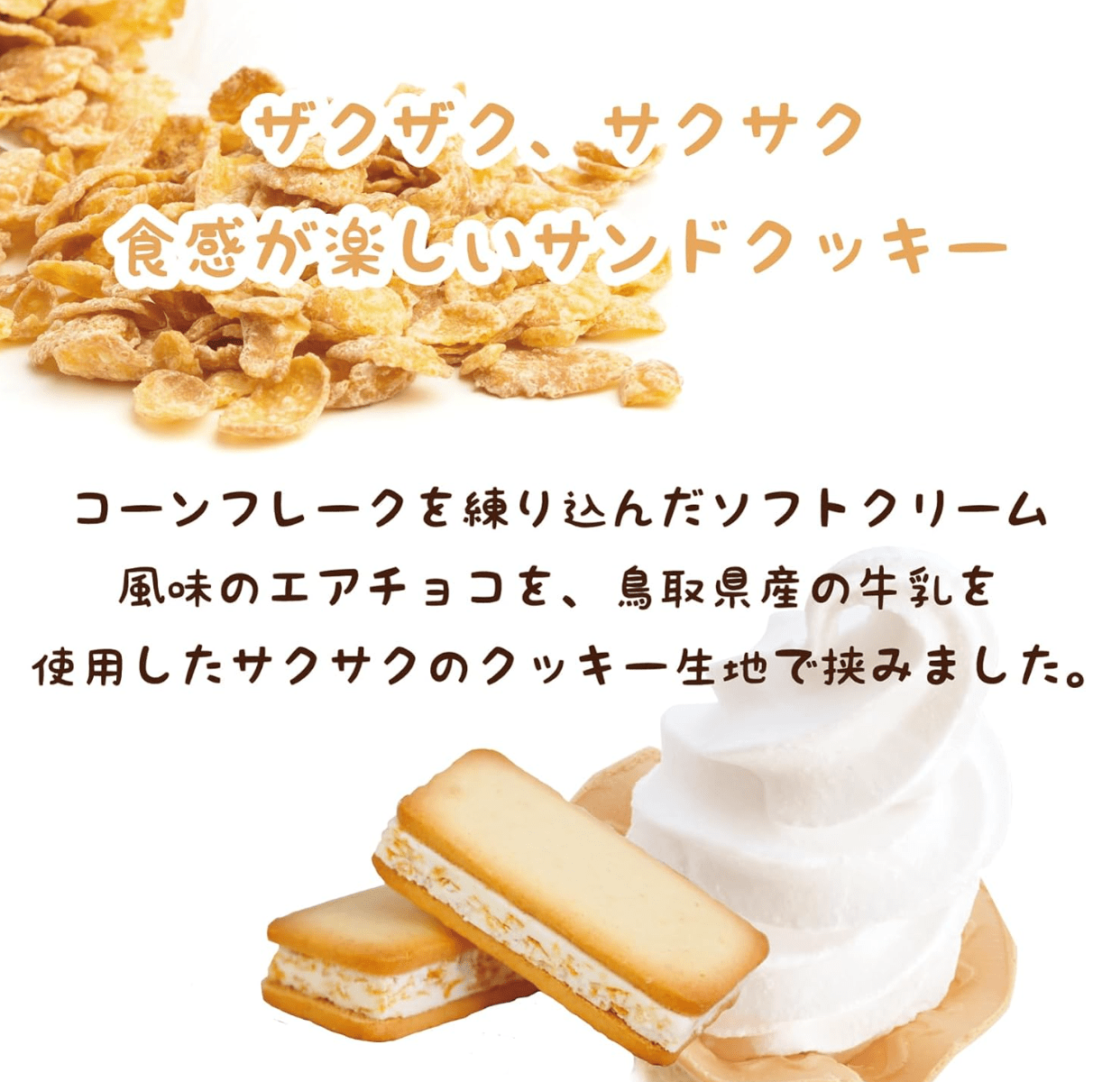 Kotobuki Seika Oyama Soft Cream Sand Cookies, 18 Pieces