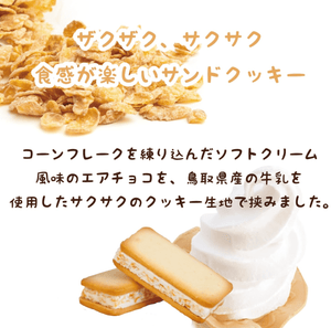 Kotobuki Seika Oyama Soft Cream Sand Cookies, 18 Pieces