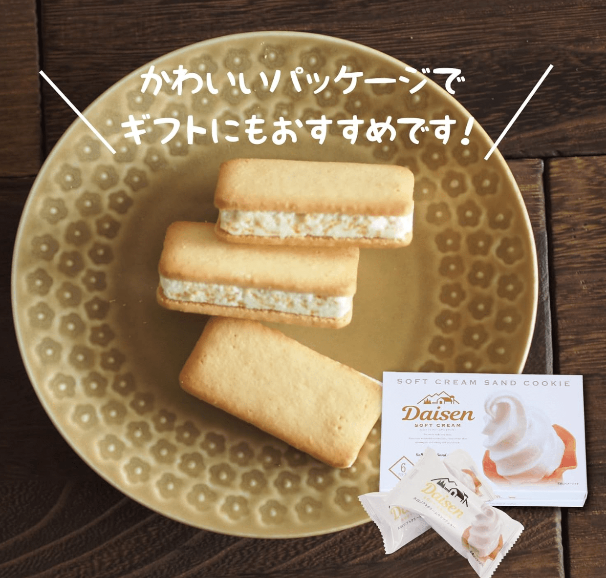 Kotobuki Seika Oyama Soft Cream Sand Cookies, 18 Pieces