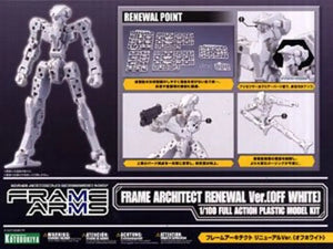 Kotobukiya Frame Arms Architect Renewal Ver Off White 1/100 Model Kit