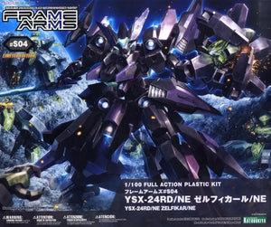 Kotobukiya Frme Arms #s04 Ysx - 24rd/ne Zelfikar/ne 1/100 Plastic Model Kit - FRAME