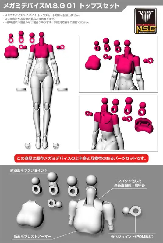 Kotobukiya Megami Device M.s.g 01 Tops Set Black 1/1 Japanese Plastic Figures