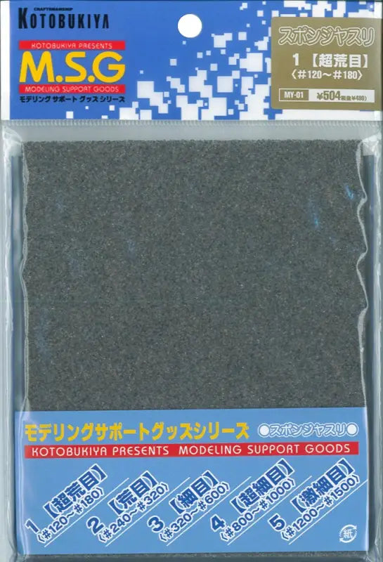 KOTOBUKIYA Msg Modeling Support Goods My01 Sponge File 1 Super Coarse