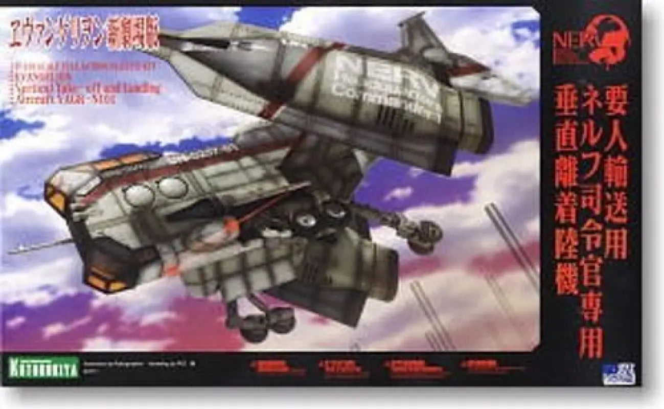 Kotobukiya Vertical Take - off And Landing Aircraft Yagr - n101 Model Kit Evangelion - Plastic