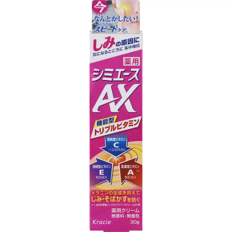 Kracie Ax Face Cream Tripple Vitamins For Spots And Freckles Prevention 30g - Japanese Aging Care Skincare