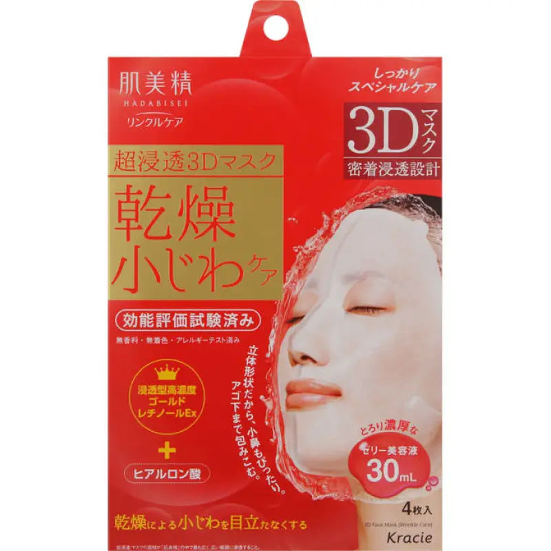 Kracie Hadabisei 3d Gold Retinol Ex Ha Anti - Aging Moisture Mask 4 Sheets - Skincare