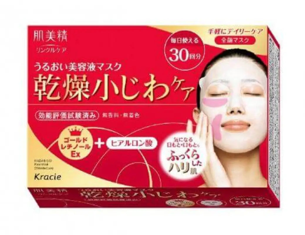 Kracie Hadabisei Daily Wrinkle Care Face Mask 30 Sheets Retinol Hyaluronic Acid - Skincare