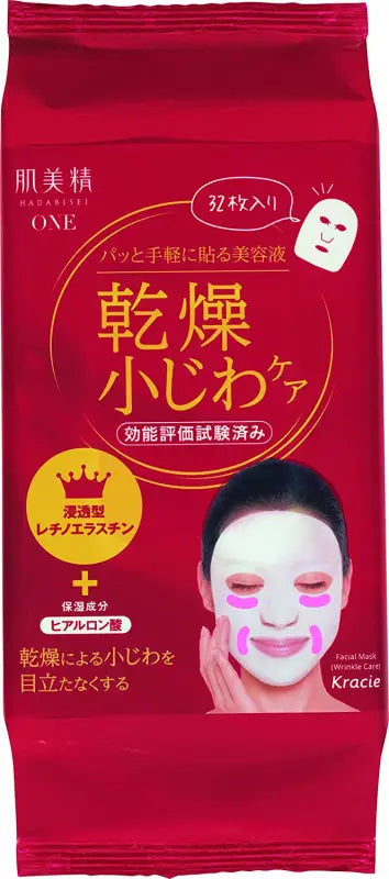 Kracie Hadabisei Daily Wrinkle Care Face Mask 30 Sheets Retinol Hyaluronic Acid - Skincare