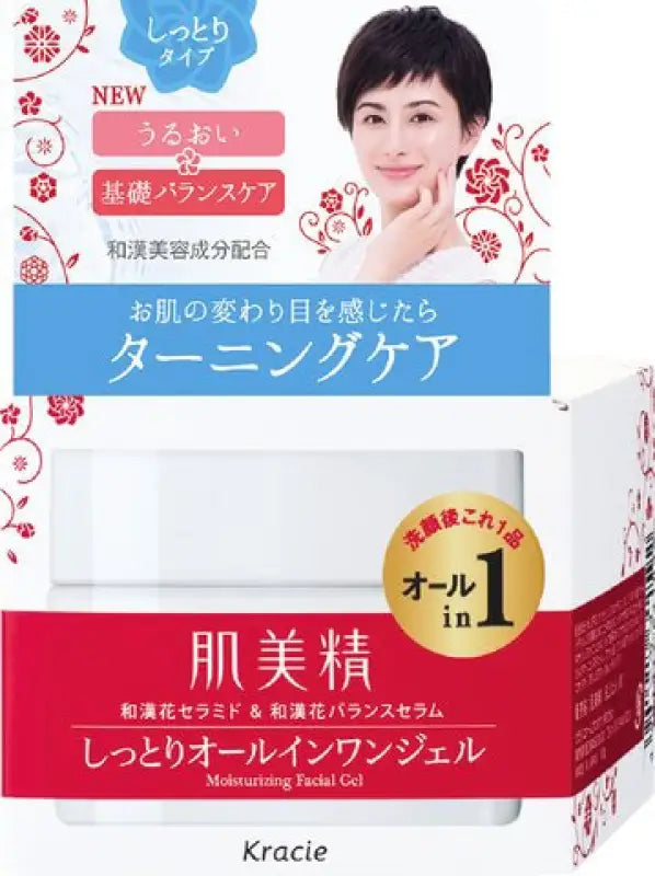 Kracie Hadabisei Moisturizing Face Gel All In One 100g - Japanese Moisture Skincare