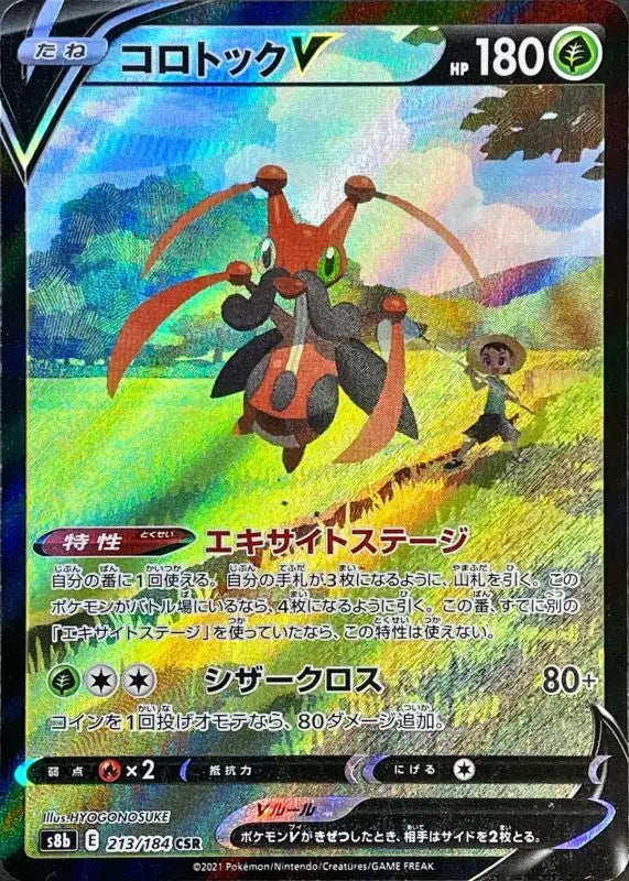 Kricketune V - 213/184 S8B CSR MINT Pokémon TCG Japanese Pokemon card