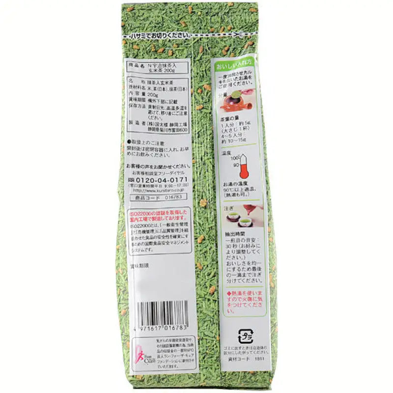 Kunitaro Genmaicha With N-Uji Matcha Tea Bag 200g - Green And Brown Rice From Japan Food Beverages