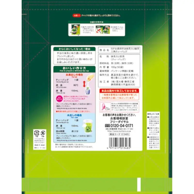 Kunitaro Green Tea With Uji Matcha 50 Triangle Bags - From Japan Food and Beverages