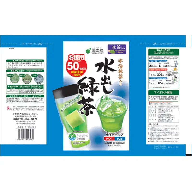 Kunitaro Iced Gren Tea With Uji Matcha 3.5g x 50 Bags - Green Food and Beverages
