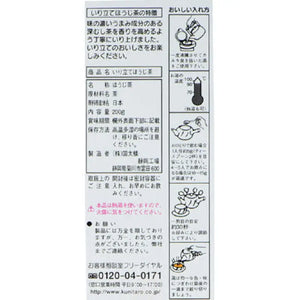 Kunitaro Iritate Houjicha Tea Family Size Bag 200g - Deep Taste Strong Flavor Food and Beverages