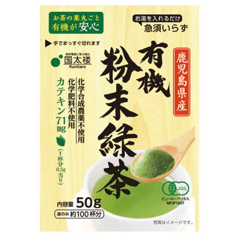 Kunitaro Organic Powdered Green Tea 50g - Healthy High Quality Food and Beverages