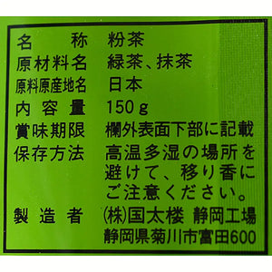 Kunitaro Osushiyasanno Green Tea Powder Bag For Teapots 5g x 20 Bags - Powdered From Japan Food and Beverages