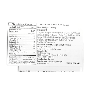 Kuriharaen Pound Cake Tokyo Milk 6.35 oz