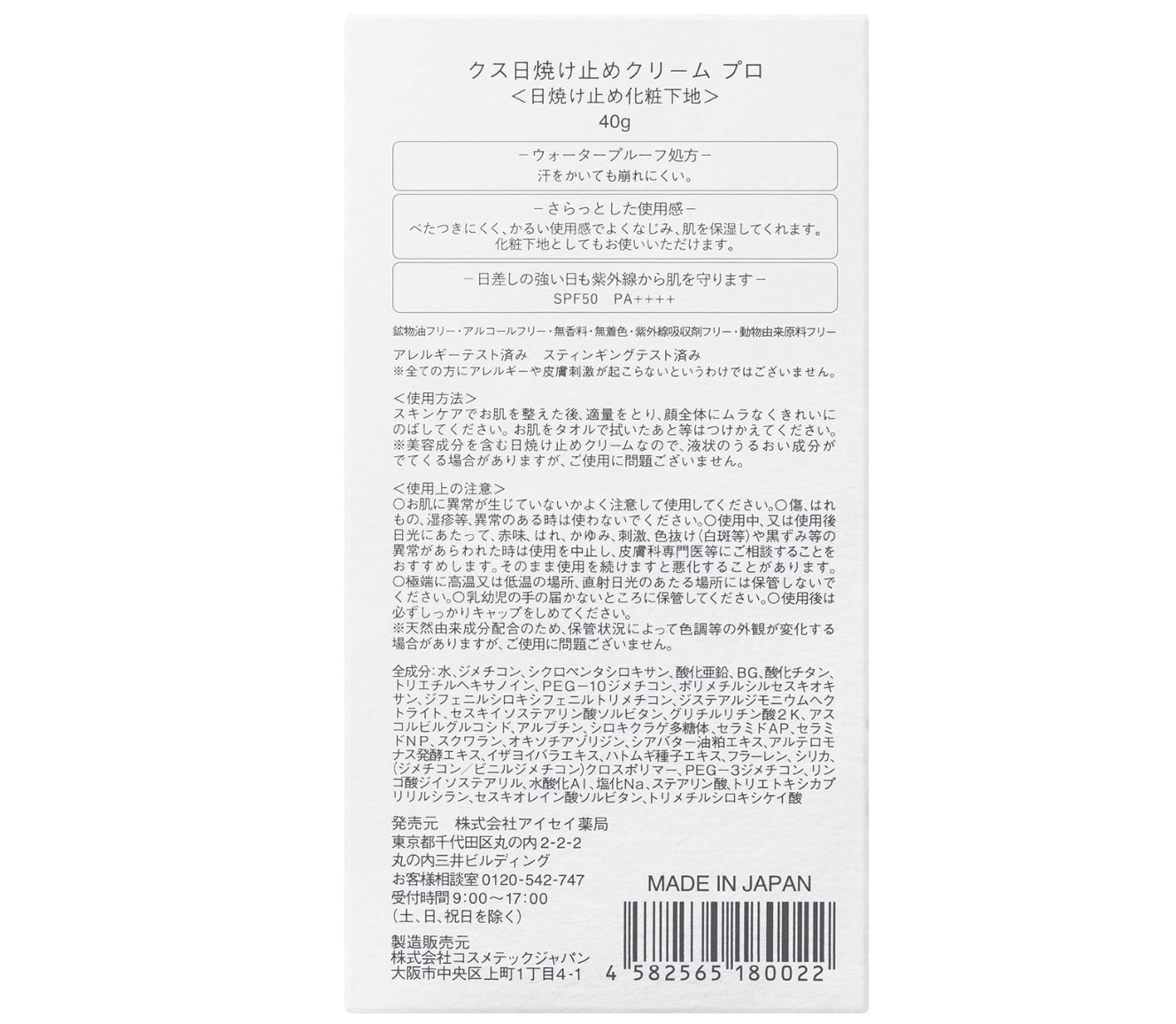 KuSu Sunscreen Makeup Base Cream, Colorless (40g), Set of 2