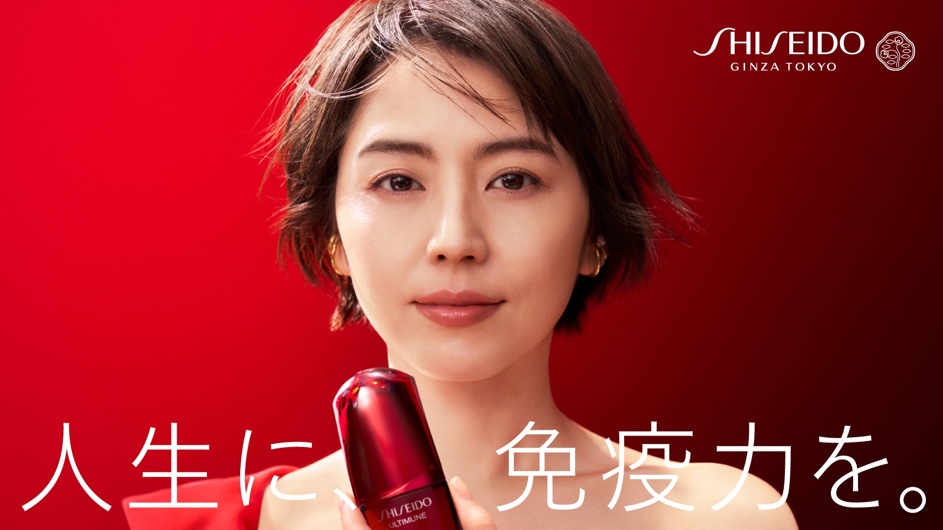 Shiseido Collection Collections| YOYO JAPAN