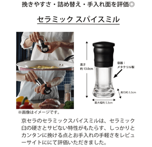 Kyocera Ceramic Salt/Pepper Grinder (40ml)