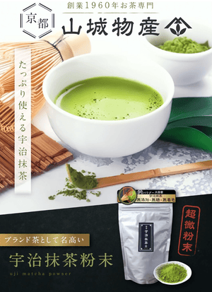 Kyoto Ochanoyamashiro, Thick Uji Matcha, Large Capacity (250 g)