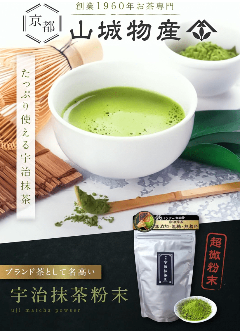 Kyoto Ochanoyamashiro, Thick Uji Matcha, Large Capacity (250 g)