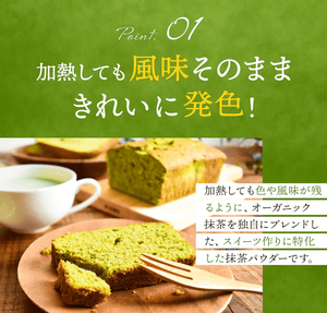 [Kyoto Uji Yamasan] Organic Matcha Powder for Sweets, (100g x 2 Bags)