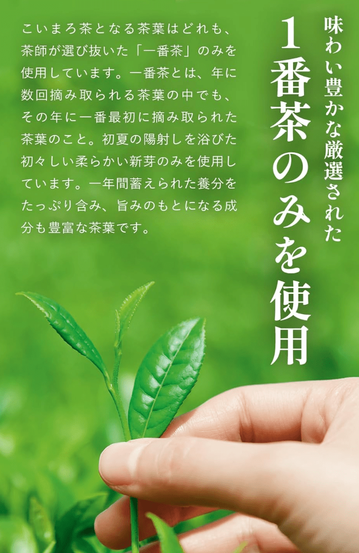 Kyoto Ujitawara Tea House Koimaro Tea (100g)