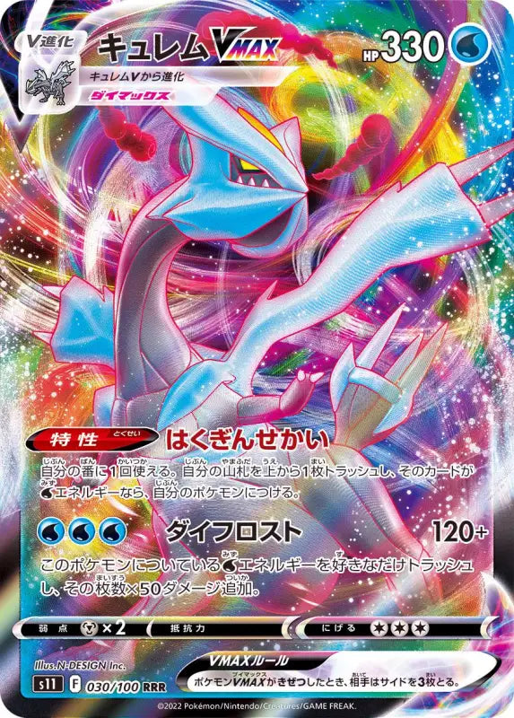 Kyurem Vmax - 030/100 S11 RRR MINT Pokémon TCG Japanese Pokemon card