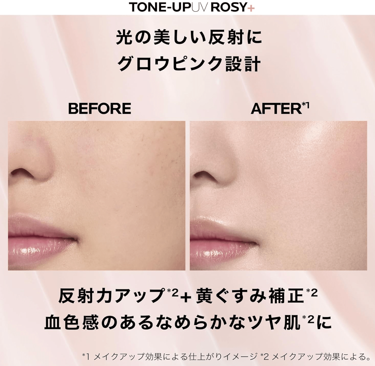 La Roche Posay Tone Up Rose + UV Base SPF 50+ PA++++ (30ml)