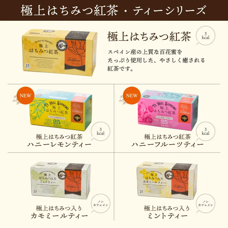 Lakshmi Premium Japanese Honey Tea 25 Bags