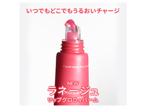 Laneige Laneige Lip Glow Balm (10g) (Berry)