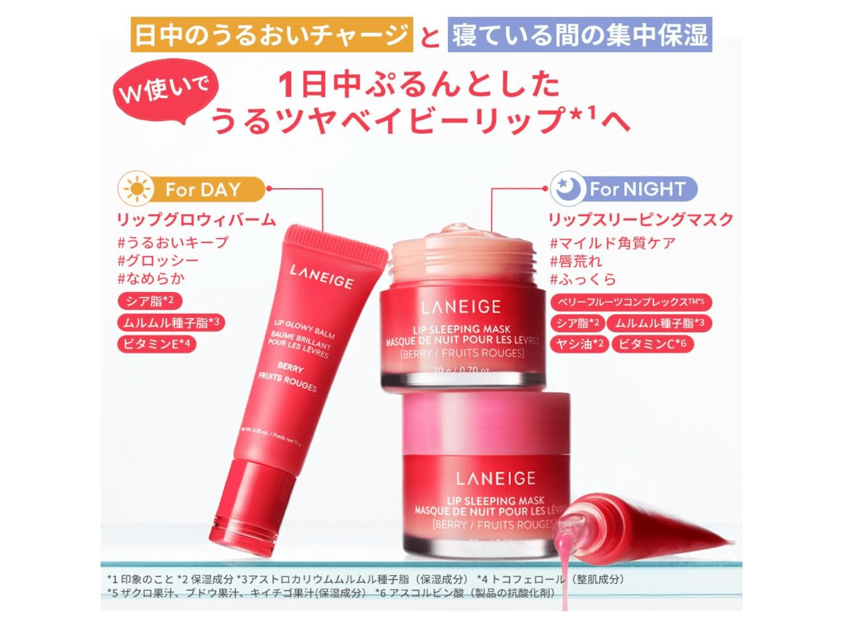 Laneige Laneige Lip Glow Balm (10g) (Berry)