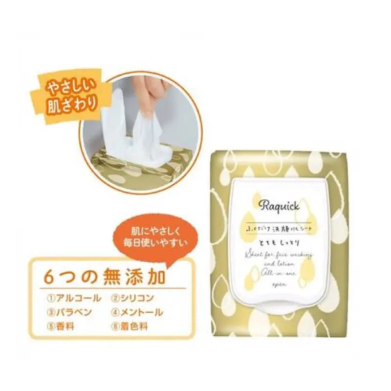 Laquick Just Wipe Face Wash Water Sheet Very Moist 45 Sheets - Japan Skincare