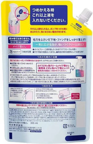 Large capacity 355ml refill dropped Biore foam cream makeup - Skincare