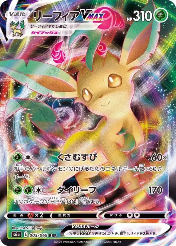 Leafeon Vmax - 003/069 S6A RRR MINT Pokémon TCG Japanese Pokemon card