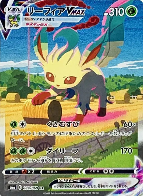 Leafeon Vmax Sa - 089/069 S6A HR MINT Pokémon TCG Japanese Pokemon card