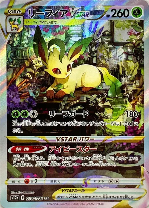 Leafeon Vstar - 210/172 S12A SAR MINT Pokémon TCG Japanese Pokemon card