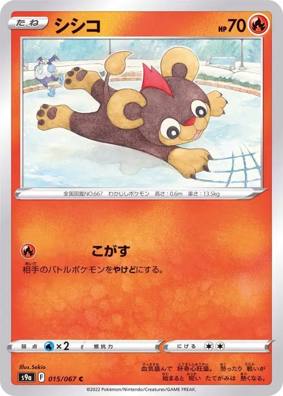 Litleo - 015/067 S9A C MINT Pokémon TCG Japanese Pokemon card