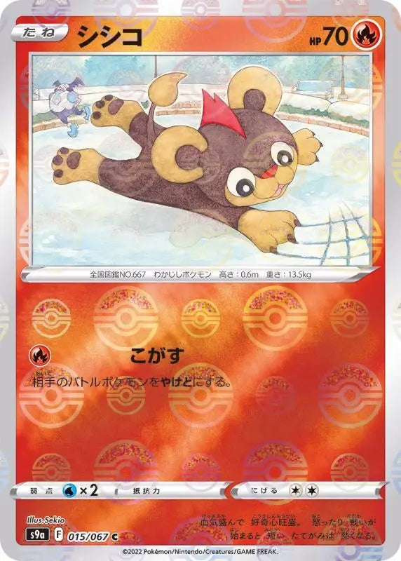 Litleo Mirror - 015/067 S9A C MINT Pokémon TCG Japanese Pokemon card