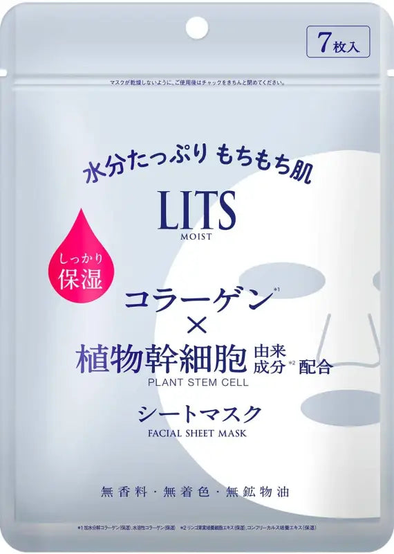 LITS Moist Perfect Rich Face Mask Unscented 7 Pieces
